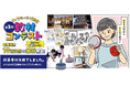 「第3回インクルーシブ教育教材コンテスト」入賞作品決定― 教育現場の創意工夫が集結、最優秀賞は2月27日の最終審査プレゼンテーションで決定 ―