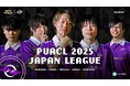 eスポーツチーム「INSOMNIA」、Pokémon UNITE Asia Champions League 2025 Japan Leagueにて3位入賞!日本代表としてアジア王者決定戦へ出場!!