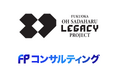 FPコンサルティング、王レガシープロジェクトに協賛