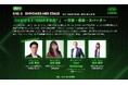 VALT JAPAN、IVS2025にて「IX(Inclusive Transformation)」をテーマにセッションを実施