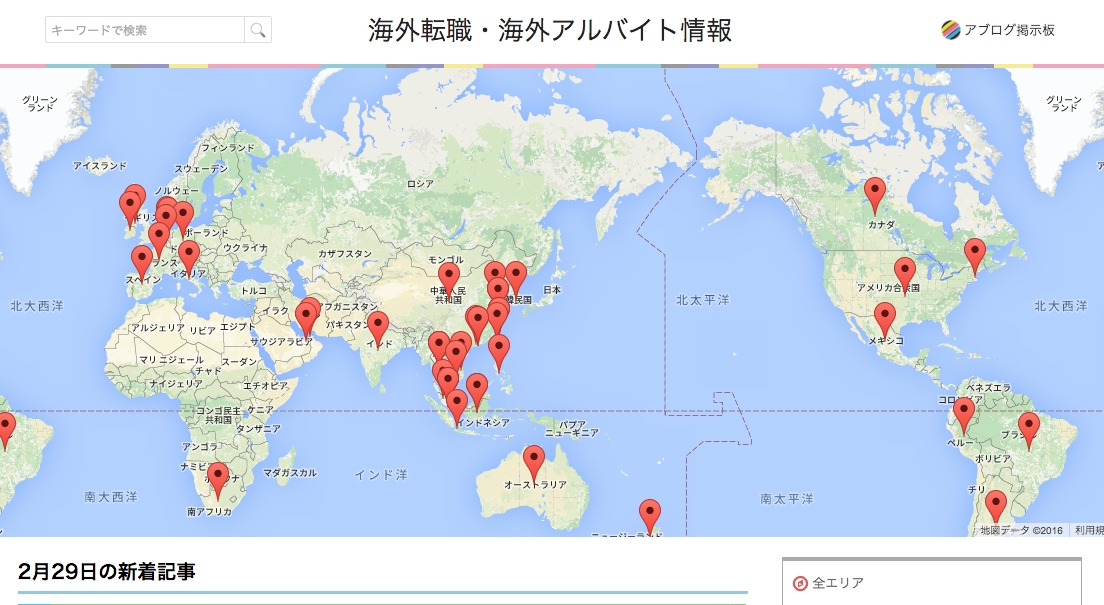 5000件を越える海外の日本人向け求人情報を掲載 アブログ 海外転職 アルバイト情報の専門サイトを公開 アブログ合同会社のプレスリリース