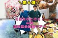 【くぼたび × 大井川鉄道】前回のツアーは応募倍率が約3倍! 第6弾、「山梨詰め詰め放題バスツアー」を2025年3月1日に開催決定