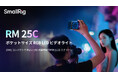 【新製品】RGB LED ビデオライト RM 25Cを発表!