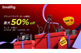 【SmallRig】映像制作・カメラアクセサリー最大50％OFF｜BLACK FRIDAY SALE開催！