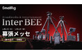 SmallRig Japan、Inter BEE 2025 出展のご案内