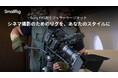 【新製品】SmallRig、Sony FX5用モジュラーケージキットを発表