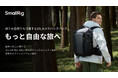 SmallRig、25L大容量のカメラバッグを発売