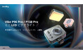 【新製品】SmallRig Vibe P96 Pro/ Vibe P108 ProミニLEDビデオライトを発表!