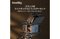 【新製品】クランプ式マットボックスとフィルターセットを発表!