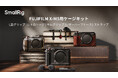 【SmallRig新製品】 FUJIFILM X-M5用ケージキットが先行予約受付中