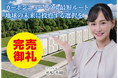 【完売御礼】人々の未来の利益と今の生活を豊かにするCAMEL『CAMEL86号 宮城栗原 系統連携蓄電池シリーズ①　完売』