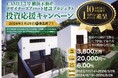 【お知らせ】ファンド償還・配当のお知らせ