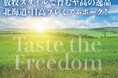 【完売御礼】女性の未来の利益と今の生活を豊かにするCAMEL『CAMEL25号 日高ポークプロジェクト 完売』