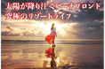 【完売御礼】女性の未来の利益と今の生活を豊かにするCAMEL『CAMEL30号 ラスアルハイマ不動産/ MASAレジデンス 完売』
