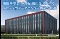 【完売御礼】女性の未来の利益と今の生活を豊かにするCAMEL『CAMEL33号 福島竹ノ森データセンター 完売』