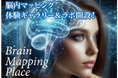 【完売御礼】女性の未来の利益と今の生活を豊かにするCAMEL『CAMEL35号 六本木ブレインマッピングプレイス 完売』