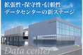 【完売御礼】女性の未来の利益と今の生活を豊かにするCAMEL『CAMEL36号 埼玉嵐山データセンター 完売』