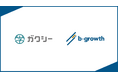 ガクシーがBtoBマーケティングに特化した業務委託マーケターマッチングサービス「b-growth Pro」を導入