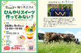 高校生が“地域の魅力”を子どもたちへ。西和賀高校生がブラウンスイス牛乳のスイーツづくりを企画