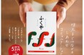 明太子を買って“会いたい人に会いに行く” その旅費、ふくやが負担します!明太子のふくやが旅行券プレゼントキャンペーンを開始
