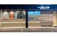 明太子を贅沢に使用した手作りおにぎりを販売!2月28日(金)ふくや羽田空港店がリニューアルオープン
