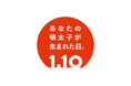 1月10日は、あなたの明太子が生まれた日。福岡市の天神地下街、ふくや直営店で記念イベントを開催！