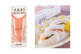 SNSで話題沸騰！ ありそうでなかった、いか×明太子の押し寿司　　ふくや「イカす!めんたい寿司」が累計販売数20万本突破！