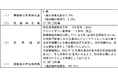 新日本造機株式会社の株式の取得（子会社）および特定子会社の異動に関するお知らせ