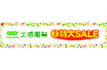 「Green Beans大感謝祭」2周年特大SALE開催