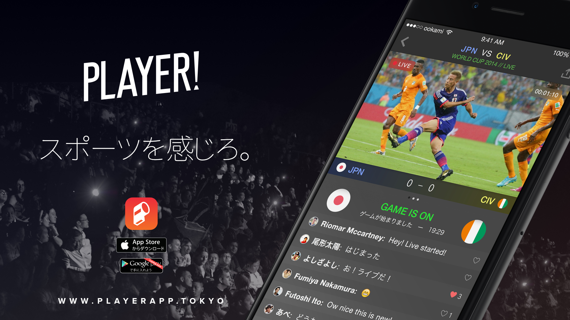 ライブ共有型スポーツニュースアプリ Player スマホでライブスポーツの熱狂を共有できる Live 機能を Iphone 版にて先行提供開始 Ookamiのプレスリリース