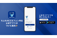 女子サッカー国内最高峰リーグ「WEリーグ」で活躍する、ちふれASエルフェン埼玉の公式アプリをリリースしました