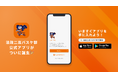 『Orange Monkeys』の成長を発信!法政二高男子バスケットボール部の公式アプリをリリースしました