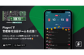 【bj CUP × Player!】3/25-26 2025 bjカップ U18 in TOKYO Presented by 東進ハイスクールをデジタル提携