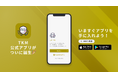 普段の練習の様子や選手の事を深く知ることが出来る!YOKOHAMA TKMが公式アプリをリリース!