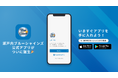 瀬戸内から日本一を目指す女子野球チーム!瀬戸内ブルーシャインズが公式アプリをリリース!