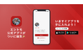 考える野球エントモが公式アプリをリリース!