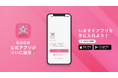 強く、明るく、和のあるホッケーチーム! 学習院大学女子ホッケー部が公式アプリをリリース!