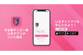 「守破離」の精神を大切に全国へ!今治東サッカー部が公式アプリをリリース!