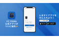今、ではなくさらにその先の未来へ!FC多摩ジュニアユース、ジュニアが公式アプリをリリース!