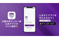 アプリで立教ファミリーとつながる!立教大学サッカー部が公式アプリをリリース!