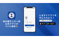広島県の高体連チームで初!如水館サッカー部が公式アプリをリリース!