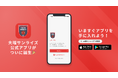 埼玉県春日部市のジュニアサッカーチーム、大増サンライズが公式アプリをリリース!