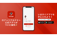 地域に根ざした育成で高校生Jリーガーを輩出するロアッソ熊本アカデミーが公式アプリをリリース!