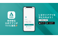 青山学院大学駅伝チームが公式アプリをリリース!