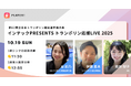 【トランポリン応援LIVE 2025】10/19 全日本トランポリン競技選手権大会の応援企画をPlayer!で開催決定!
