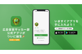3度目の全国制覇を目指す広島の名門、広島皆実高校サッカー部(OB会)が公式アプリをリリース！