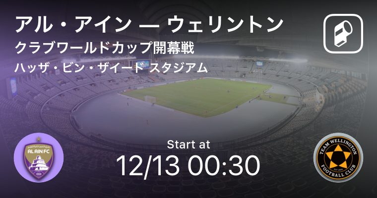 Fifaクラブワールドカップ18をplayer が全試合リアルタイム速報 Ookamiのプレスリリース