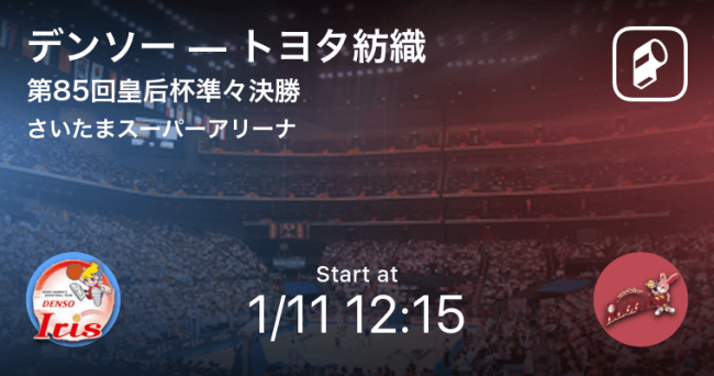 第94回天皇杯 第85回皇后杯ファイナルラウンドをplayer がリアルタイム速報 Zdnet Japan
