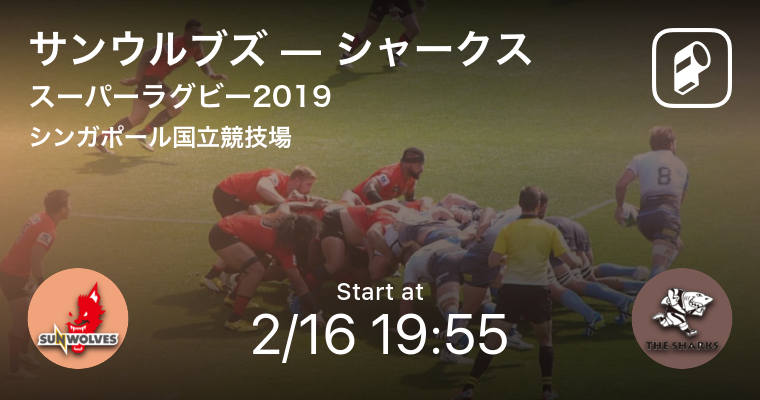 スーパーラグビー19サンウルブズ開幕戦をplayer がリアルタイム速報 Ookamiのプレスリリース