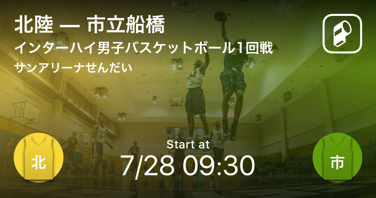 令和元年度全国高等学校総合体育大会バスケットボール競技大会 インターハイ をplayer が男女全試合リアルタイム速報 Ookamiのプレスリリース